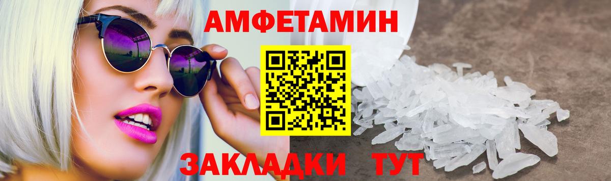 Amphetamine  Амфетамин VHQ  Вход с VPN  Елабуга 