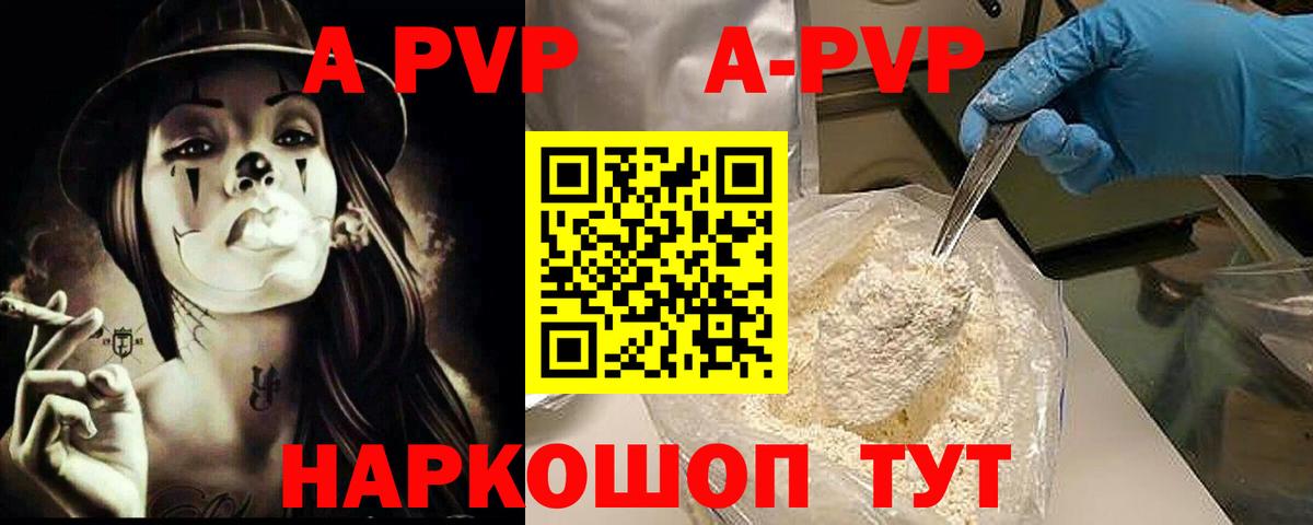 A-PVP СК Елабуга