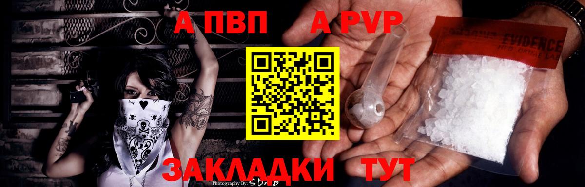Alfa_PVP СК КРИС  Вход с VPN  Alpha-PVP  A-PVP мука  Елабуга 