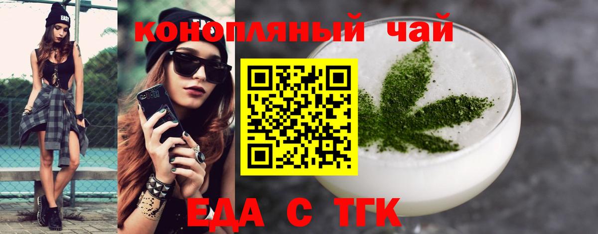 Печенье с ТГК конопля  Вход с VPN  Елабуга 