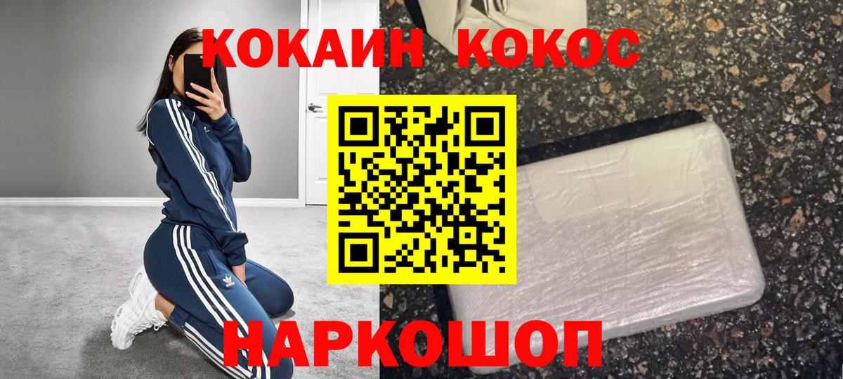 Елабуга  COCAIN Fish Scale  COCAIN Боливия  Cocaine  Вход с VPN 