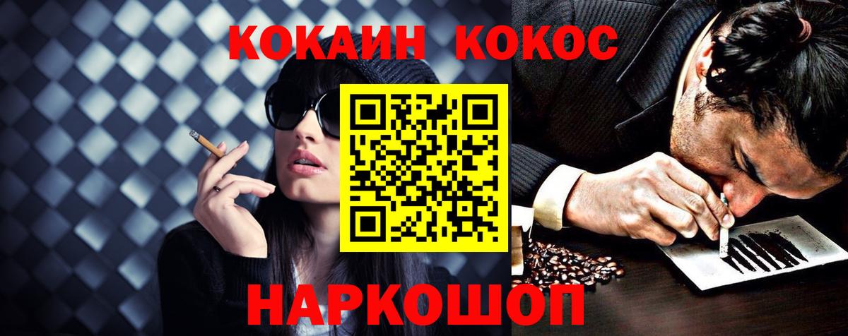 Кокаин 98% Елабуга