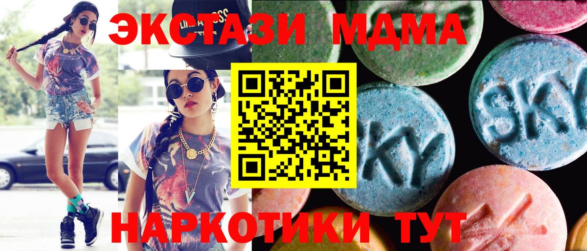 Ecstasy таблы Елабуга