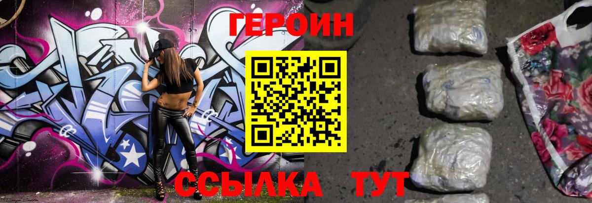Героин Афган Елабуга