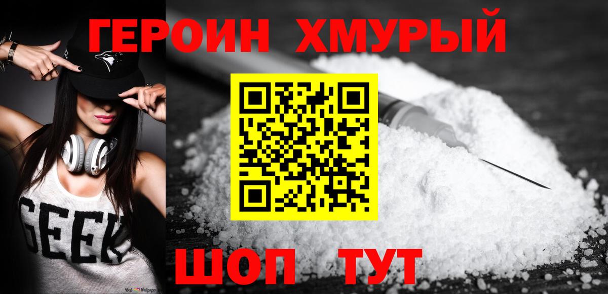ГЕРОИН VHQ  Вход с VPN  Елабуга 