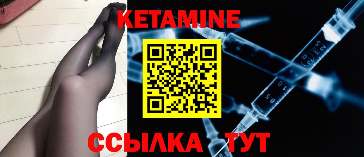 Елабуга  КЕТАМИН ketamine  Вход с VPN  Кетамин VHQ 