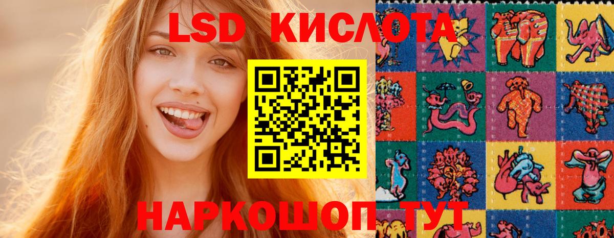 Лсд 25 экстази кислота Елабуга