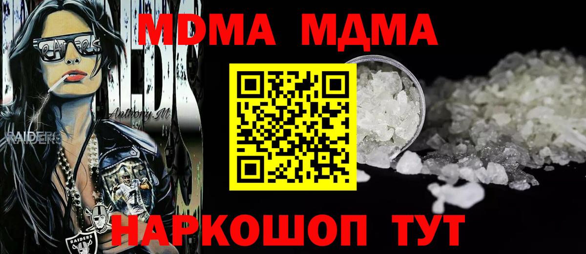 MDMA молли Елабуга