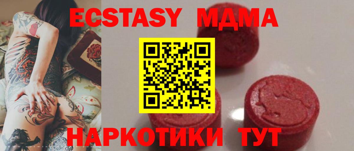 МДМА молли  MDMA молли  Елабуга  MDMA  Вход с VPN 