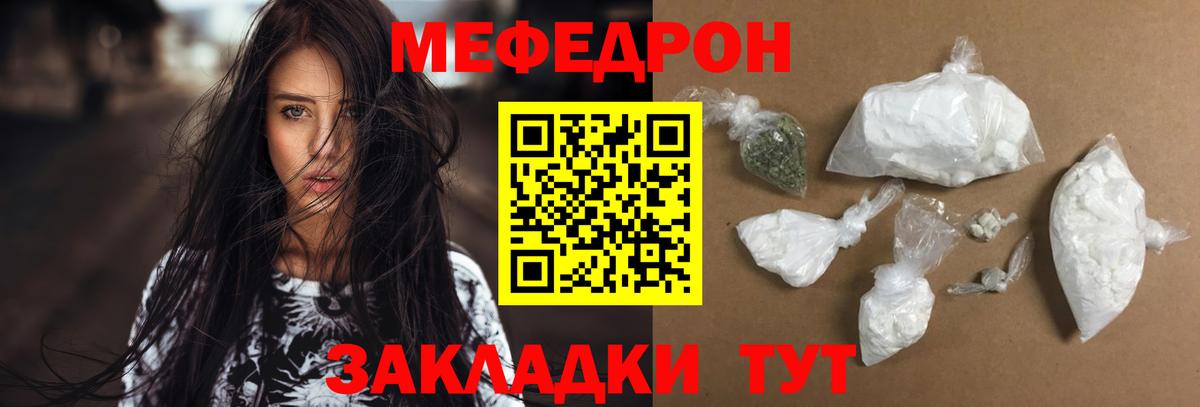 МЕФ мука Елабуга