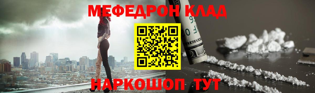 Мефедрон  Вход с VPN  Меф кристаллы  Елабуга  МЕФ VHQ 