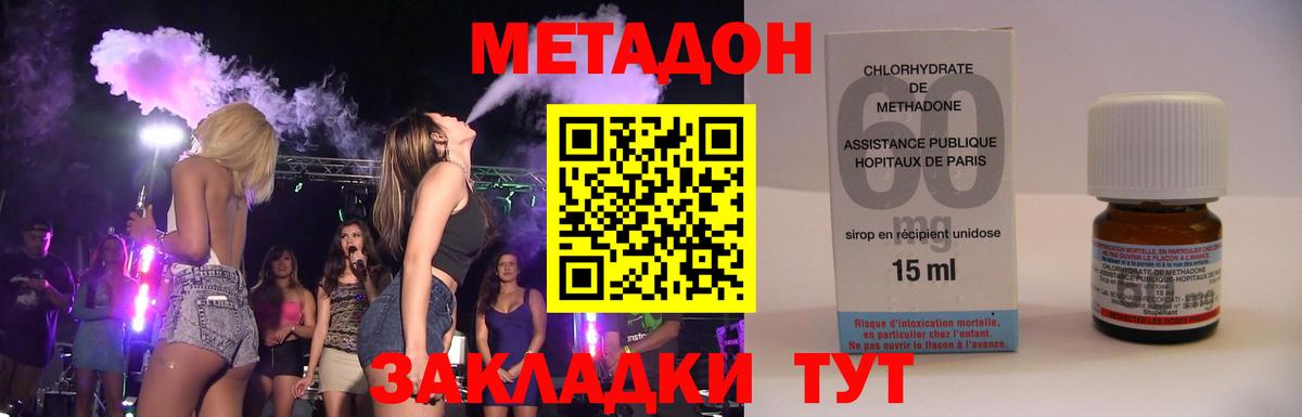 МЕТАДОН VHQ  Метадон белоснежный  Елабуга  Вход с VPN 
