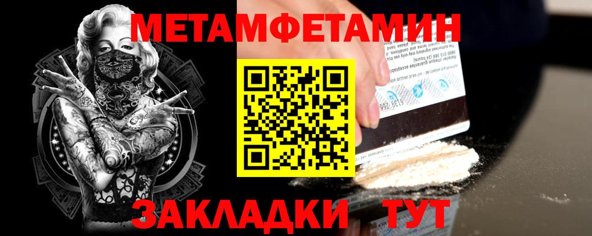 Метамфетамин винт Елабуга