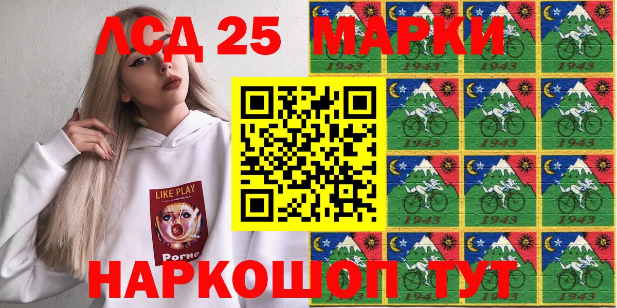 Марки NBOMe 1,5мг Елабуга