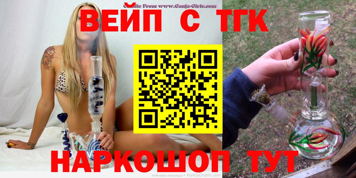 Елабуга  Дистиллят ТГК THC oil  Дистиллят ТГК THC oil  Вход с VPN 
