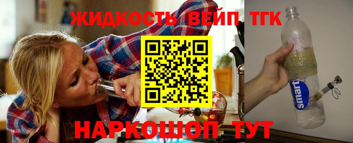 ТГК THC oil Елабуга